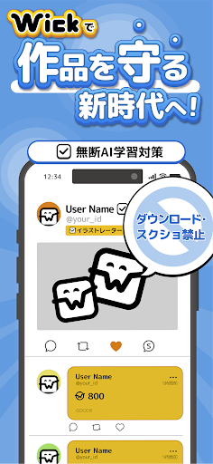 Wick まんがxSNS PC版