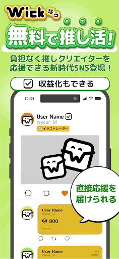 Wick まんがxSNS PC版