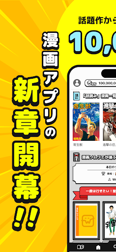 Wick まんがxSNS PC版