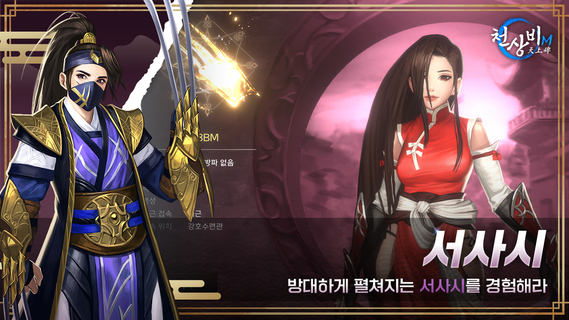 천상비M