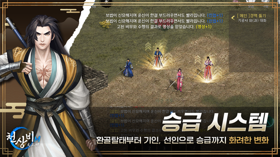 천상비M
