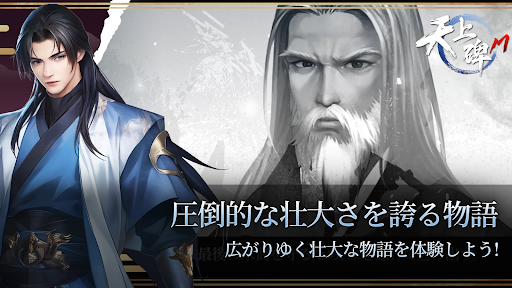 天上碑M