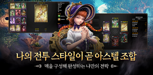 아스텔리아M PC