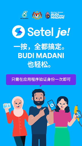 Setel: 支付打油, 停车, QR电子钱包