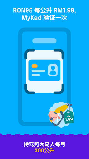 Setel: 支付打油, 停车, QR电子钱包电脑版