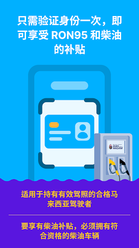 Setel: 支付打油, 停车, QR电子钱包