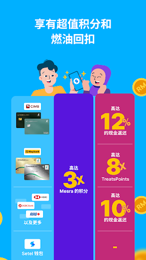 Setel: 支付打油, 停车, QR电子钱包电脑版