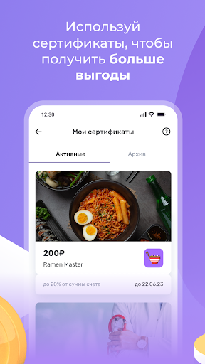 UDS App: экономь с умом ПК