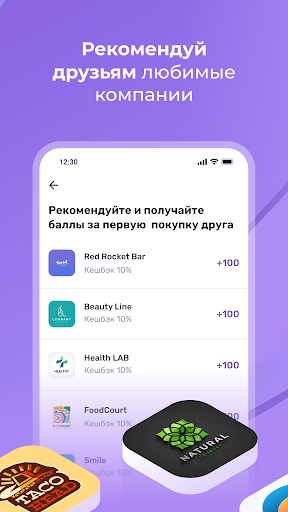 UDS App: экономь с умом ПК