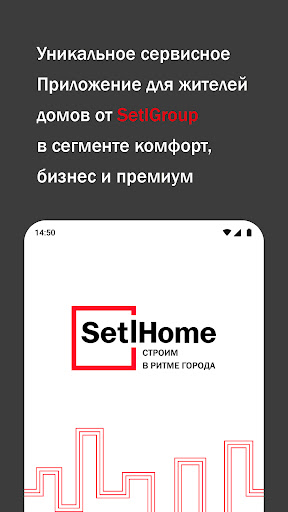 SetlHome ПК