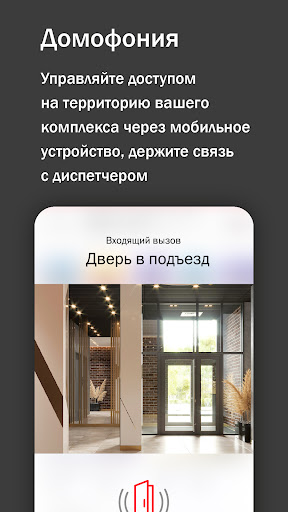 SetlHome ПК