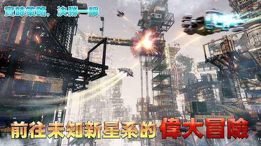星際海盜：星海艦隊爭霸