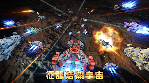 星際海盜：星海艦隊爭霸