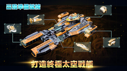 星際海盜：星海艦隊爭霸