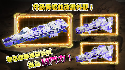 星際海盜：星海艦隊爭霸