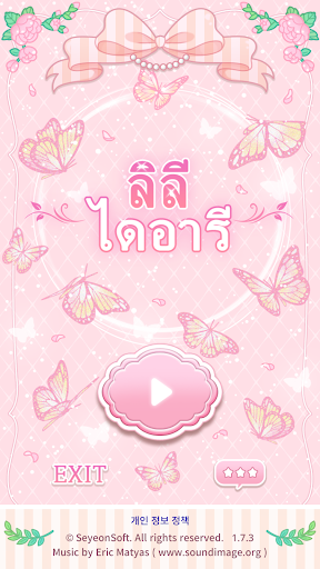 ลิลี่ ไดอารี่ : เกมแต่งตัว PC