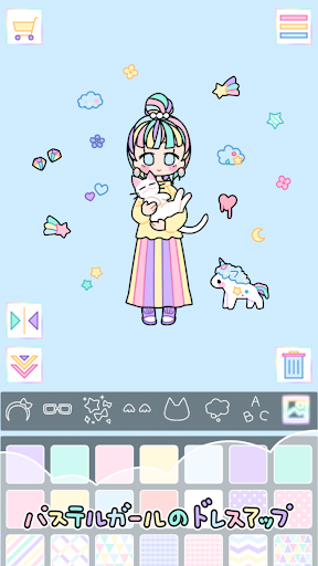 パステルガール : 着せ替えゲーム PC版
