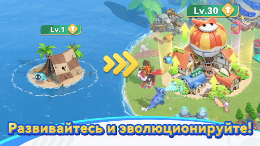 Catch & Build: Land of Pals