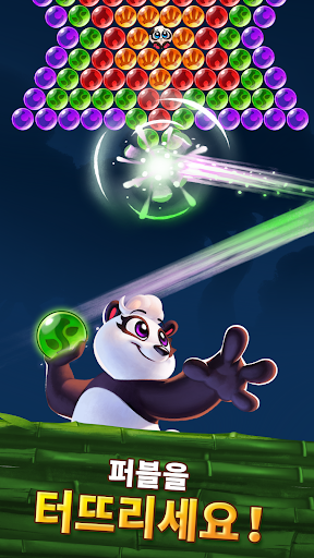 Panda Pop- 판다 팝 PC