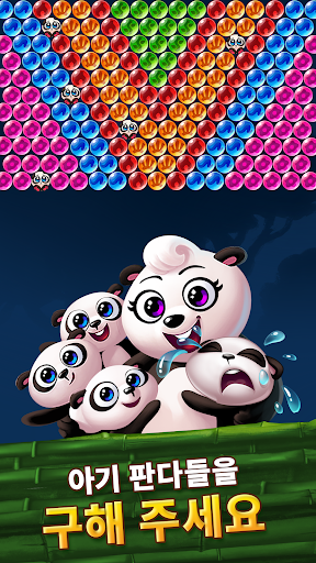 Panda Pop- 판다 팝 PC