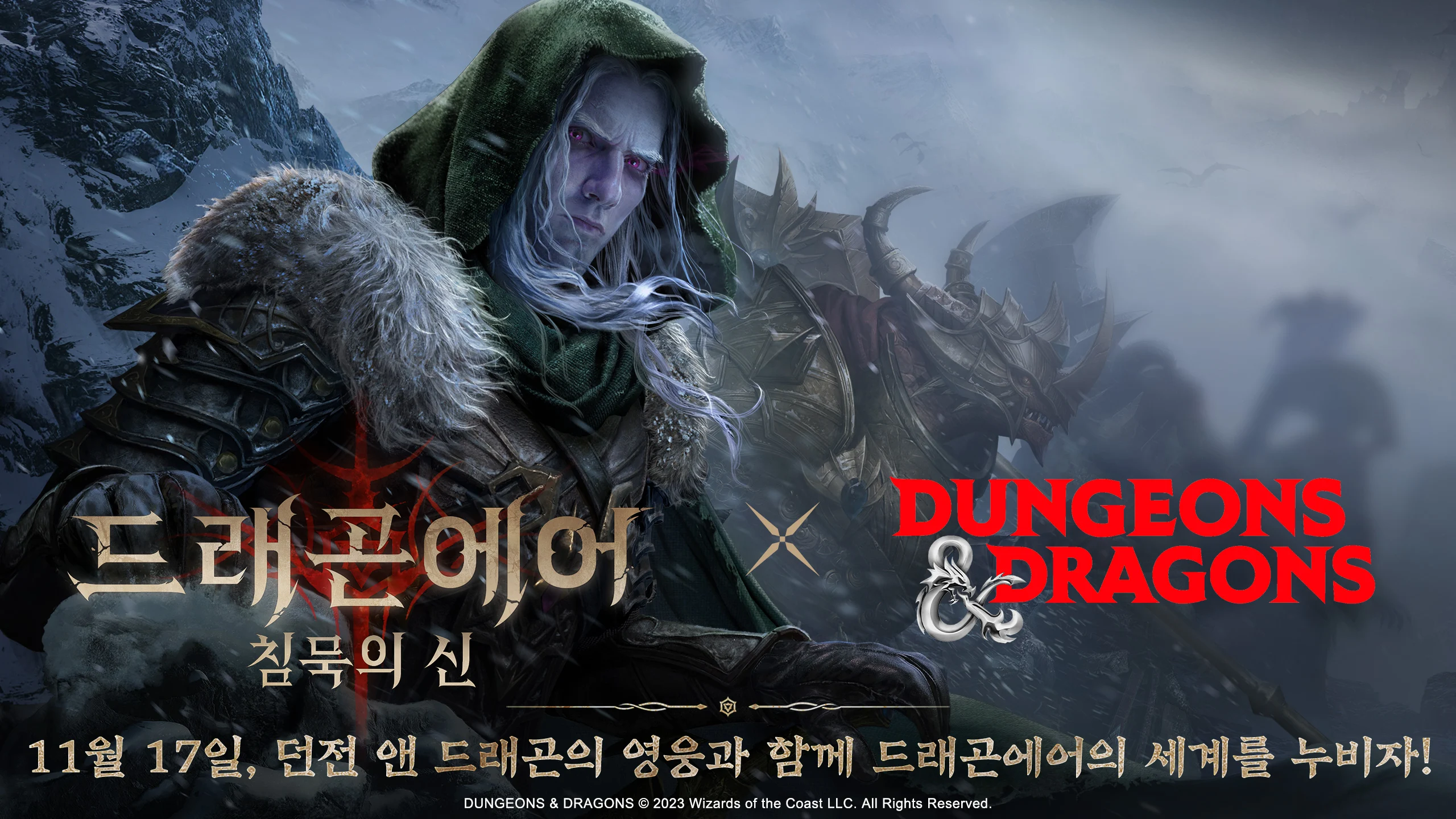 드래곤에어 : 침묵의 신 PC