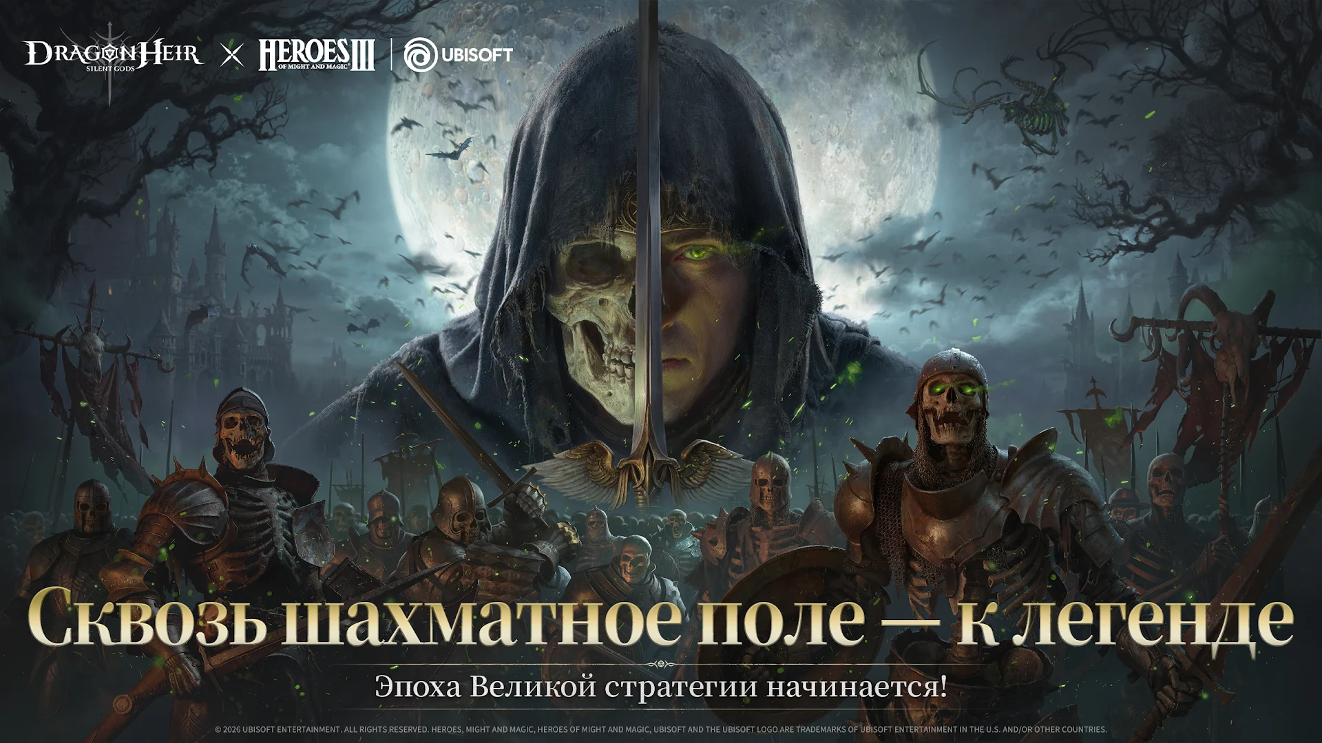 Dragonheir: Silent Gods ПК