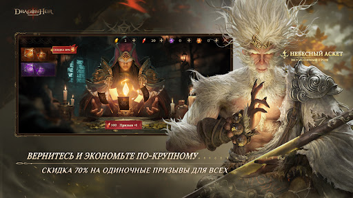 Dragonheir: Silent Gods