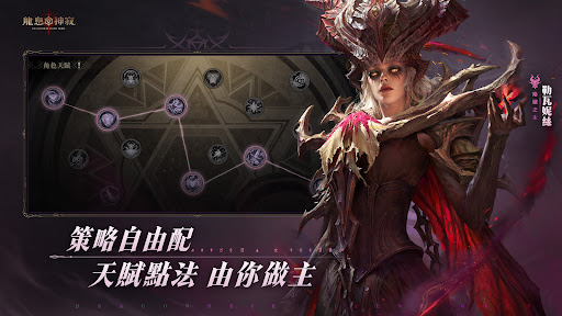 Dragonheir: 龍息神寂
