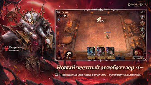 Dragonheir: Silent Gods