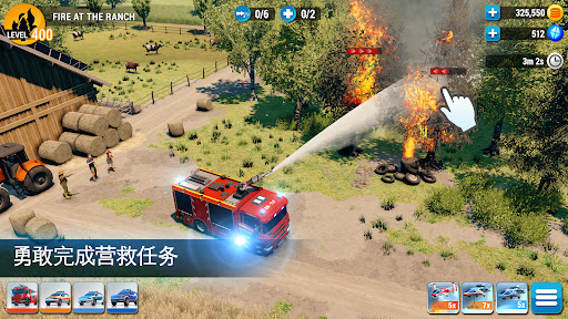 EMERGENCY HQ: 消防员游戏