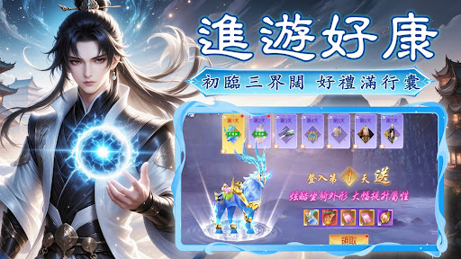 三國仙魔滅世电脑版