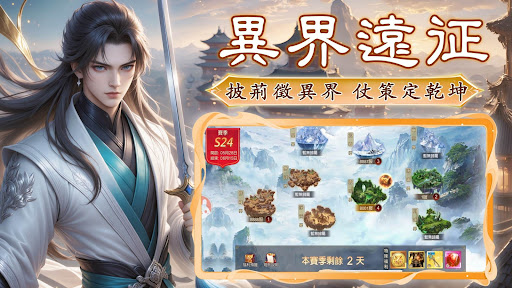 三國仙魔滅世电脑版