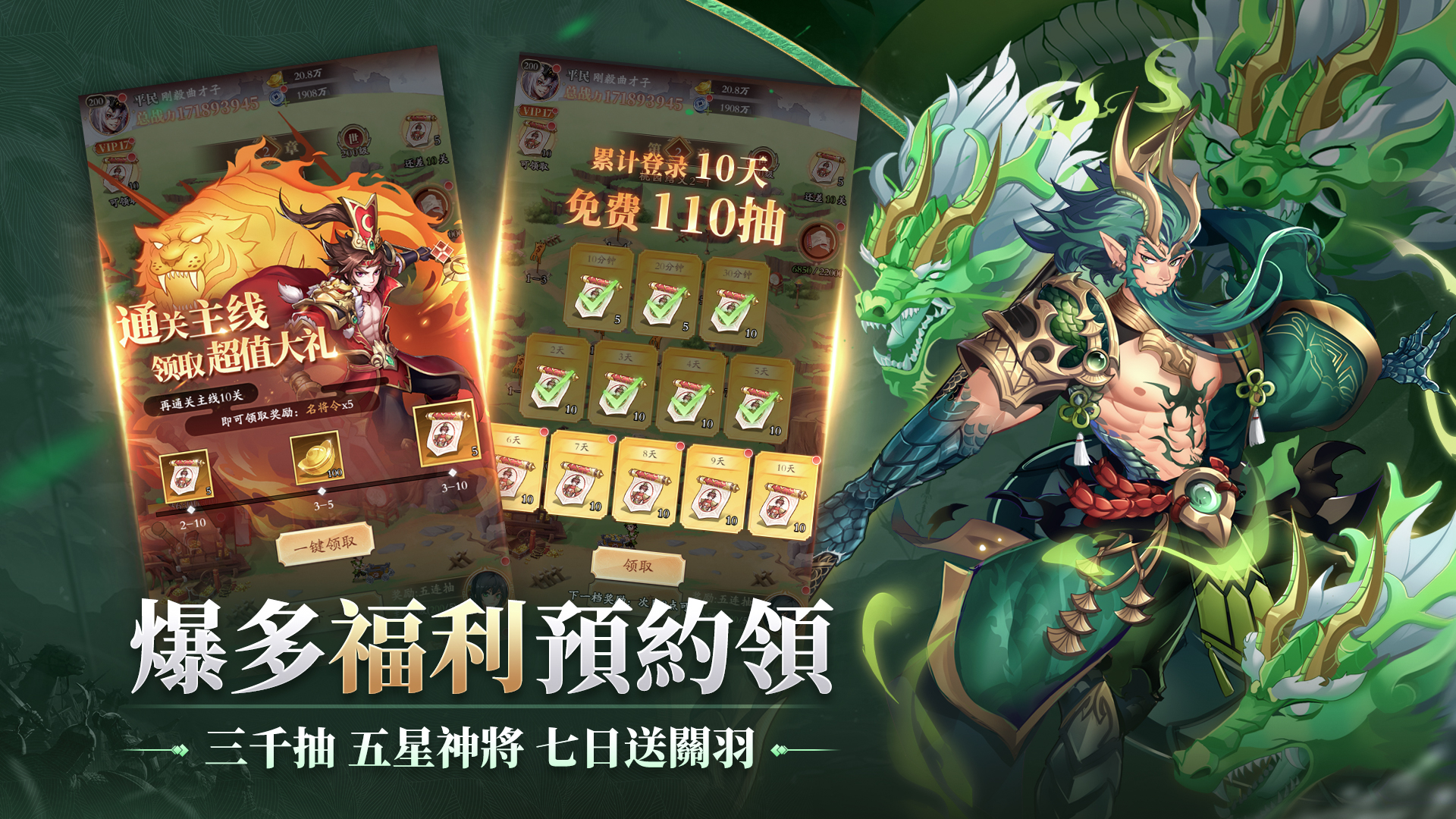 破敵·三國志电脑版