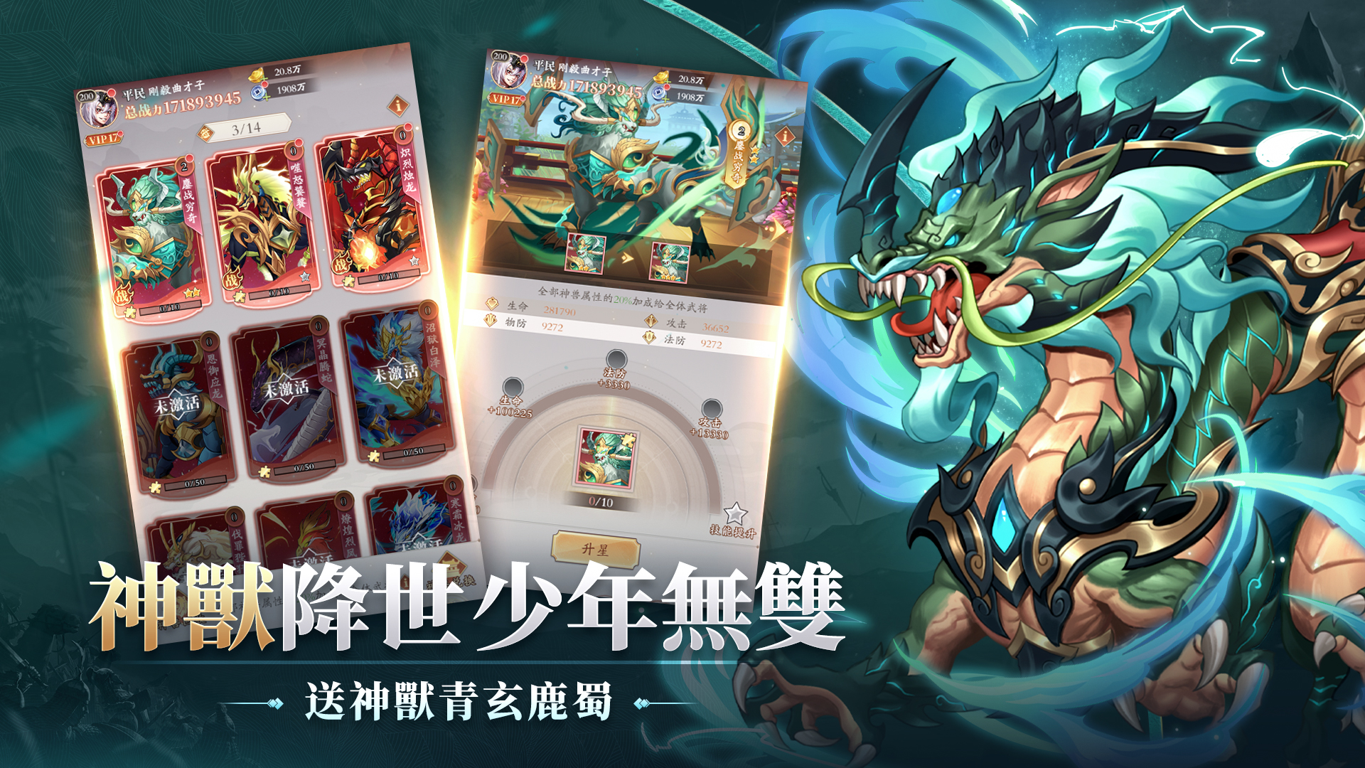 破敵·三國志电脑版