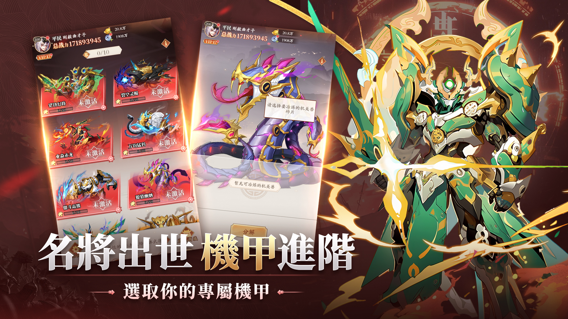 破敵·三國志电脑版