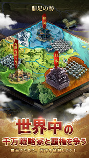 三国志グローバル PC版