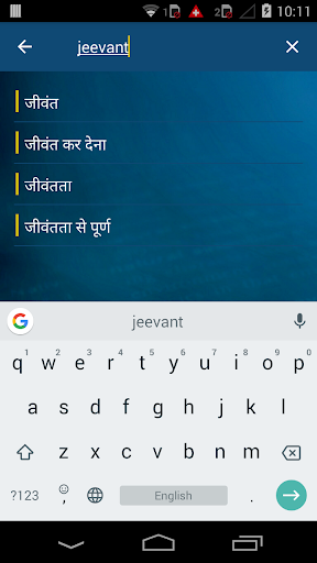 शब्दकोश, अनुवाद - शब्दकोश.कॉम PC