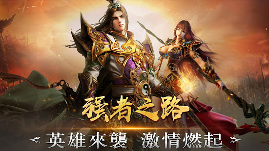 熱血沙城電腦版