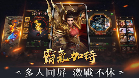 熱血沙城電腦版