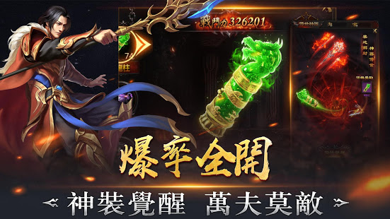 熱血沙城電腦版