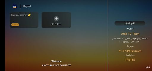 Arab TV الحاسوب
