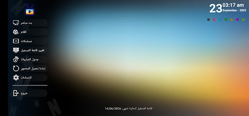 Arab TV الحاسوب