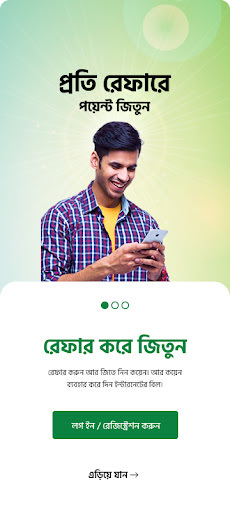 Shadhin wifi পিসি