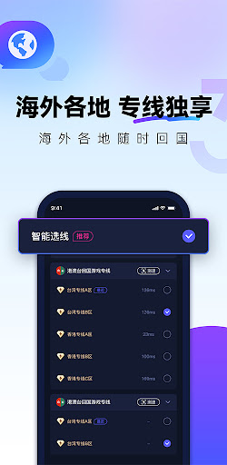 QuickFox加速器-海外华人必备回国加速器 PC