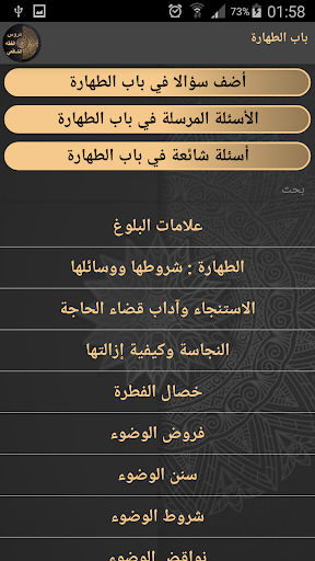 دروس الفقه الشافعي PC