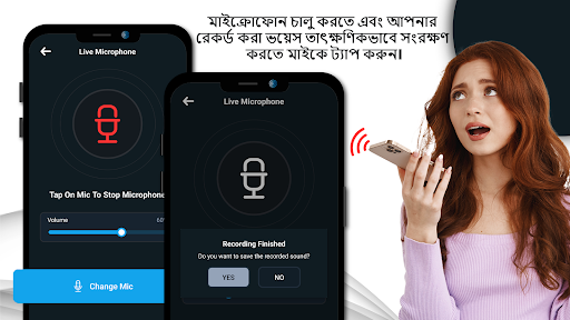 লাইভ মাইক্রোফোন এবং ইকো ইফেক্ট