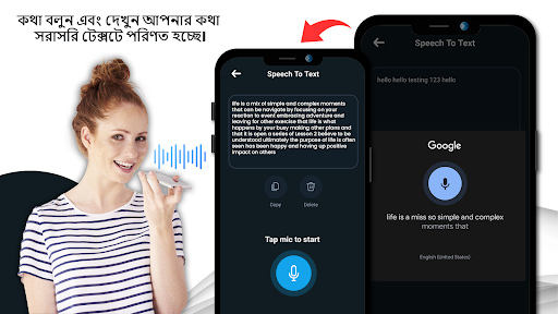 লাইভ মাইক্রোফোন এবং ইকো ইফেক্ট