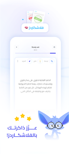 بايتس: تعلم بذكاء واستثمر وقتك الحاسوب