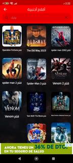 للأفلام والمسلسلات Shahid4U PC