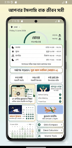 Learn Quran in 27 Hours পিসি